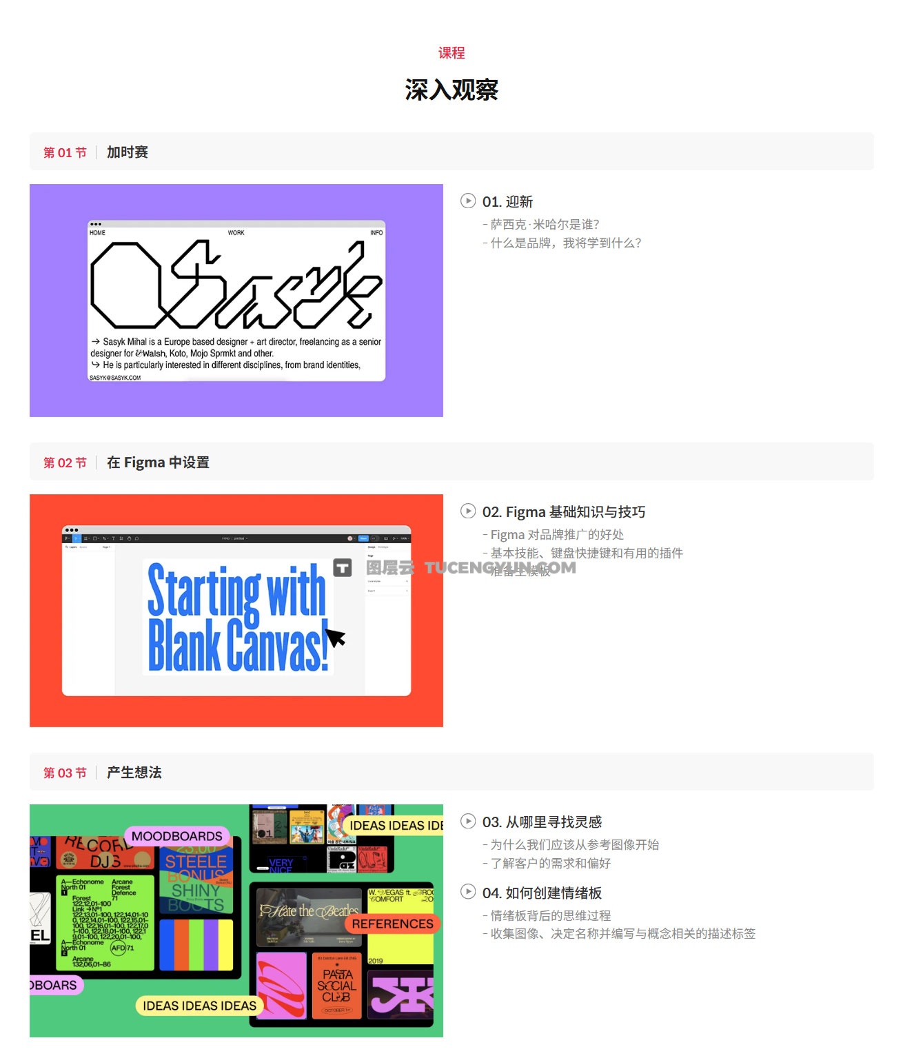 大师课程：掌握Figma从草图到演示品牌设计终极指南视频课程 中文字幕（13932）