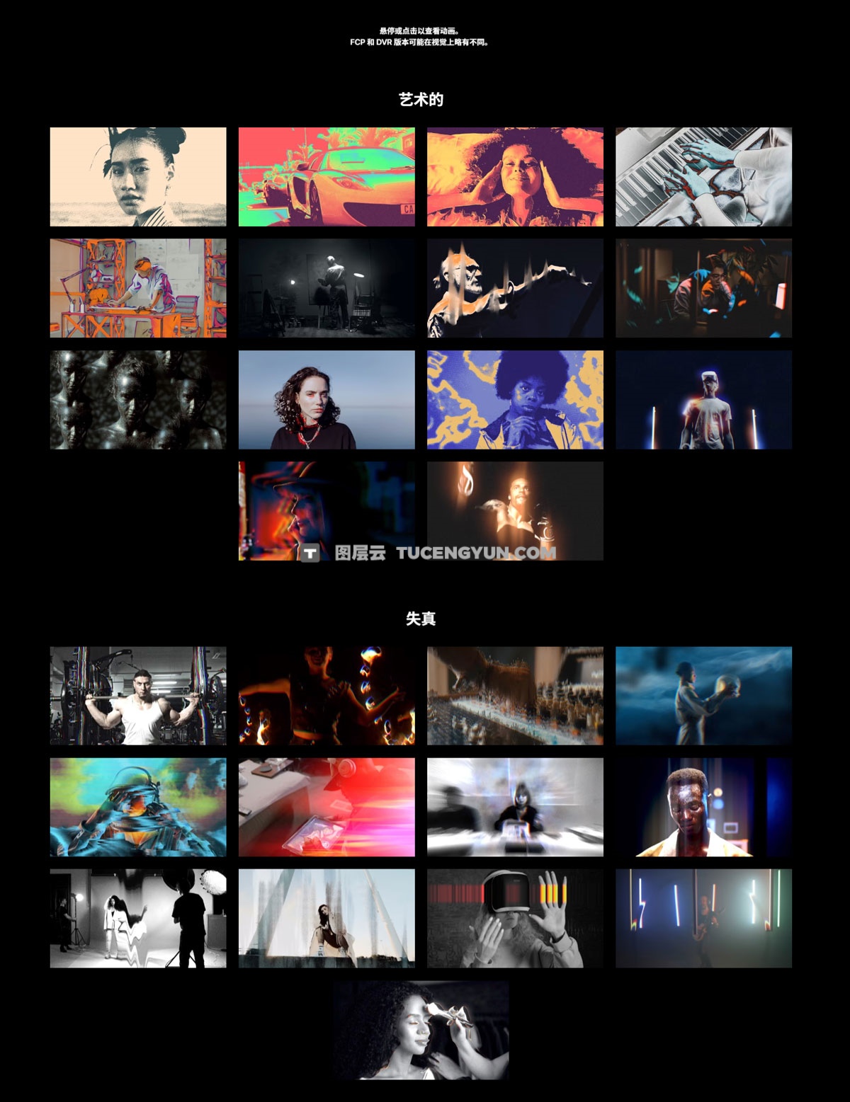 达芬奇预设：50种全新科技故障失真复古艺术视觉短片剪辑叠加特效插件 MotionVFX – mRestyle 2（13862）