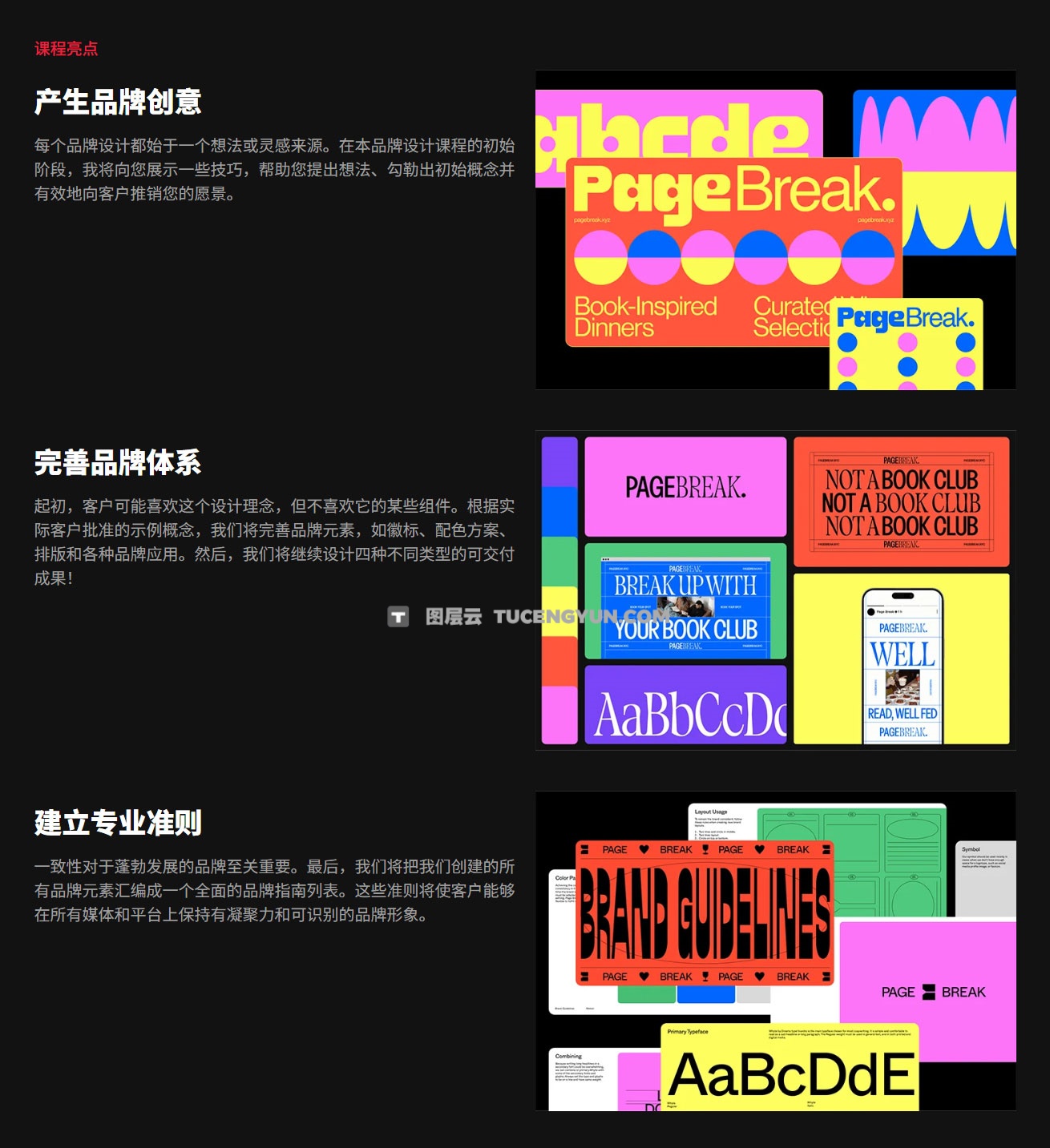 大师课程：掌握Figma从草图到演示品牌设计终极指南视频课程 中文字幕（13932）