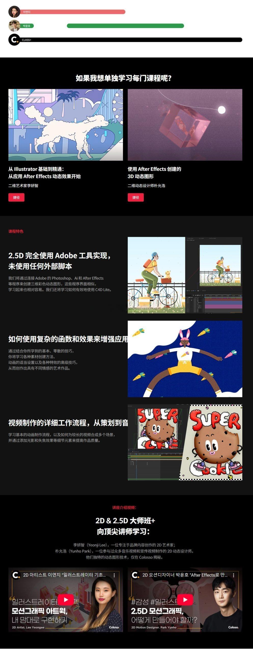 大师课程：掌握AE制作2D和2.5D图形动画视频课程+项目文件 中文字幕（14055）