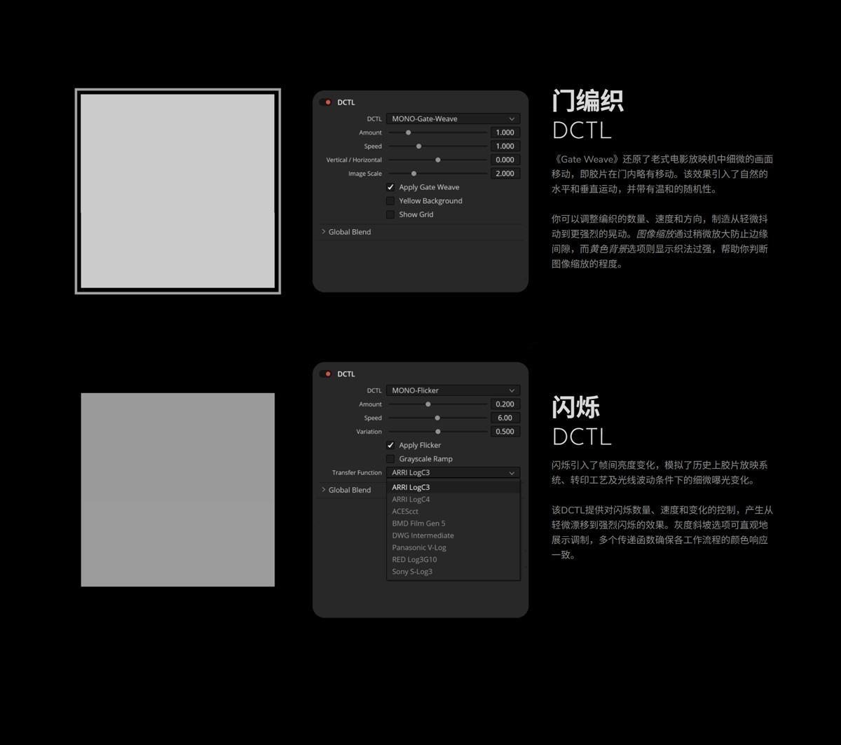 MONONODES – FILM ELEMENTS v2.0 DCTLS  真实胶片模拟颗粒、光晕、暗角、镜头畸变、闪烁、灰尘、污垢、毛发、瑕疵DCTL达芬奇插件