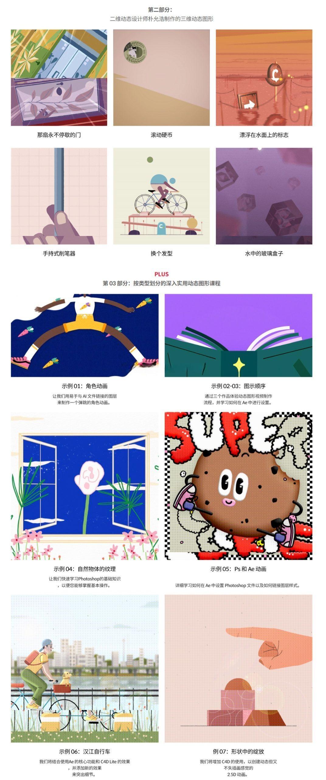 大师课程：掌握AE制作2D和2.5D图形动画视频课程+项目文件 中文字幕（14055）