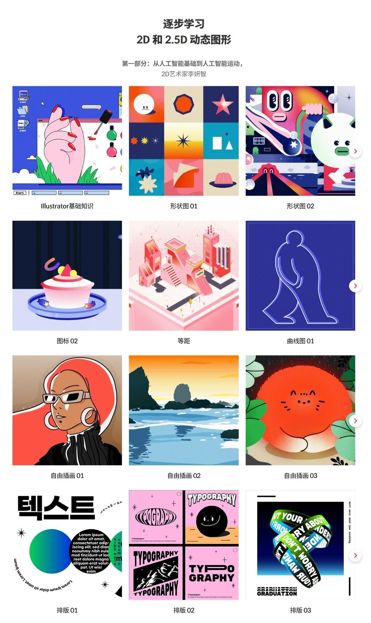 大师课程：掌握AE制作2D和2.5D图形动画视频课程+项目文件 中文字幕（14055）