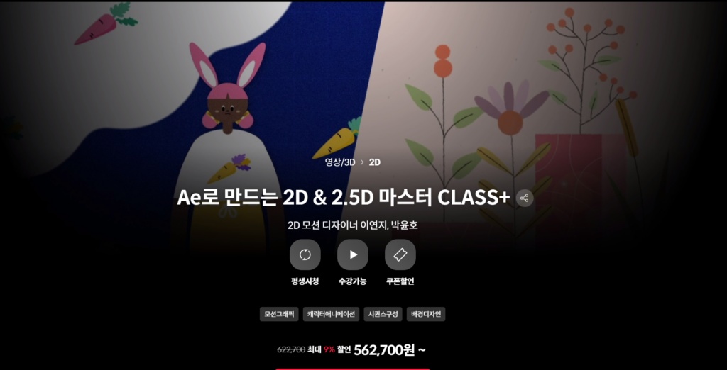 大师课程：掌握AE制作2D和2.5D图形动画视频课程+项目文件 中文字幕（14055）