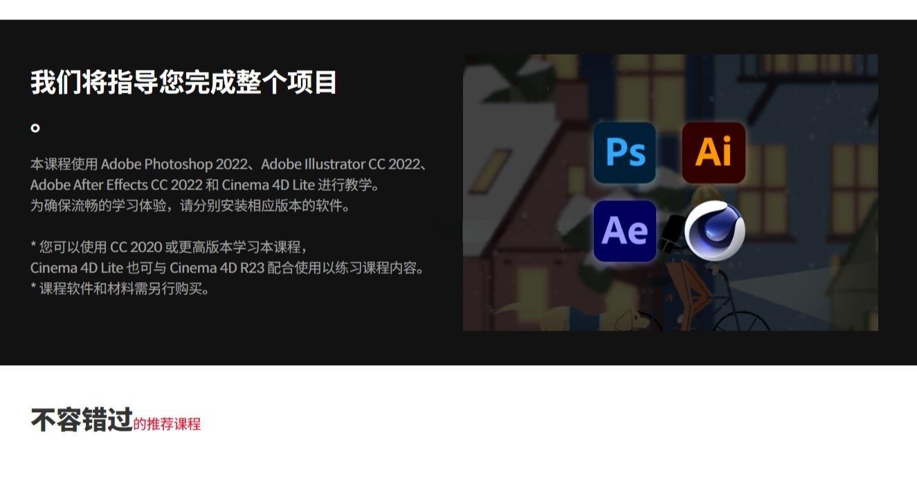 大师课程：掌握AE制作2D和2.5D图形动画视频课程+项目文件 中文字幕（14055）
