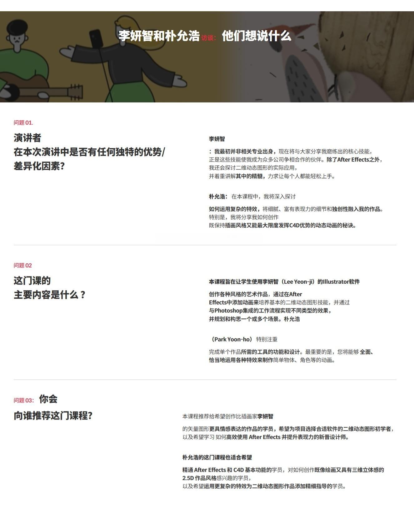 大师课程：掌握AE制作2D和2.5D图形动画视频课程+项目文件 中文字幕（14055）
