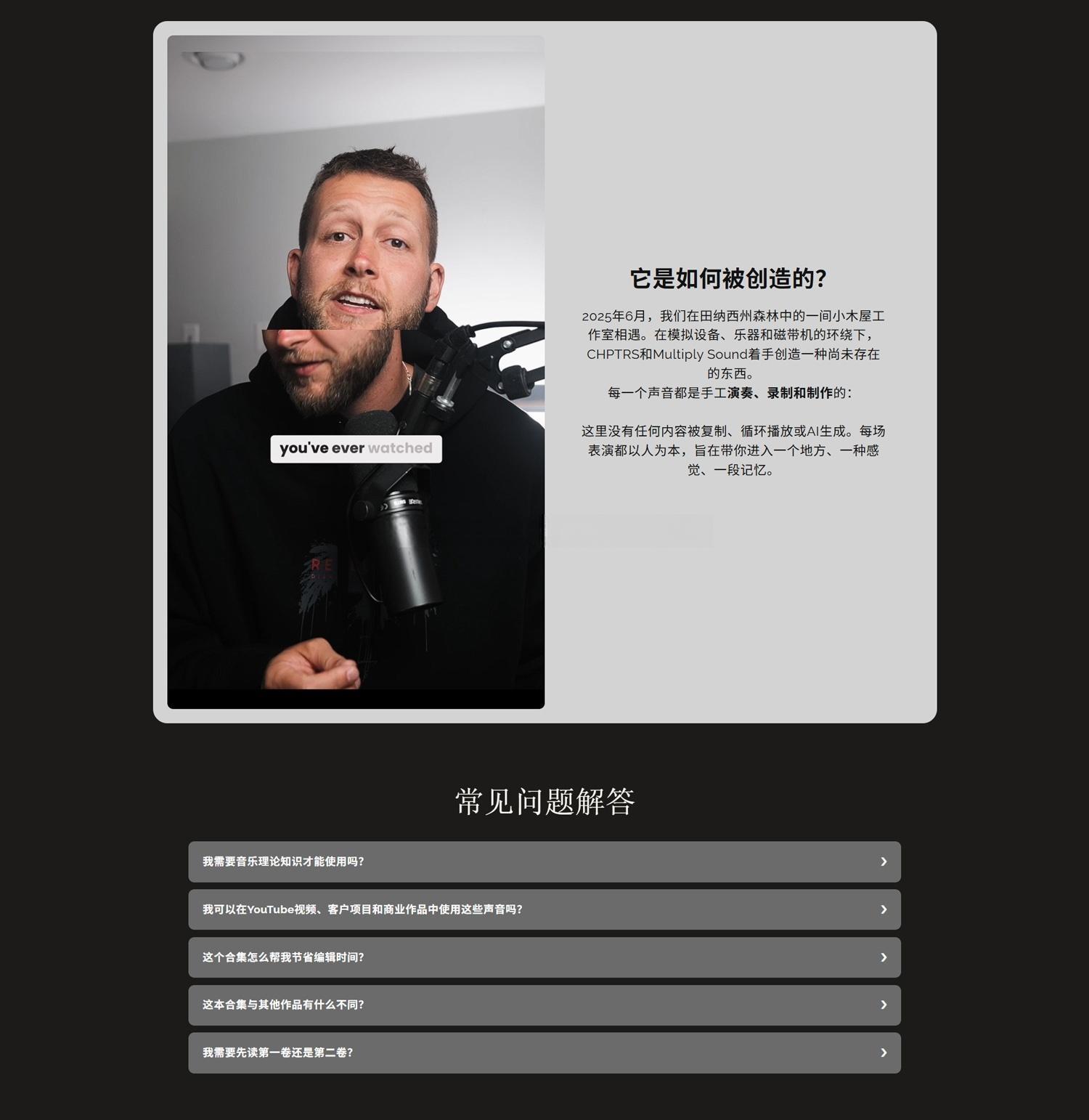 Multiply Sound – CHPTRS Film Score Collection 独立民谣风格电影叙事氛围婚礼纪录片电影配乐素材包+中文字幕视频教程（14084）