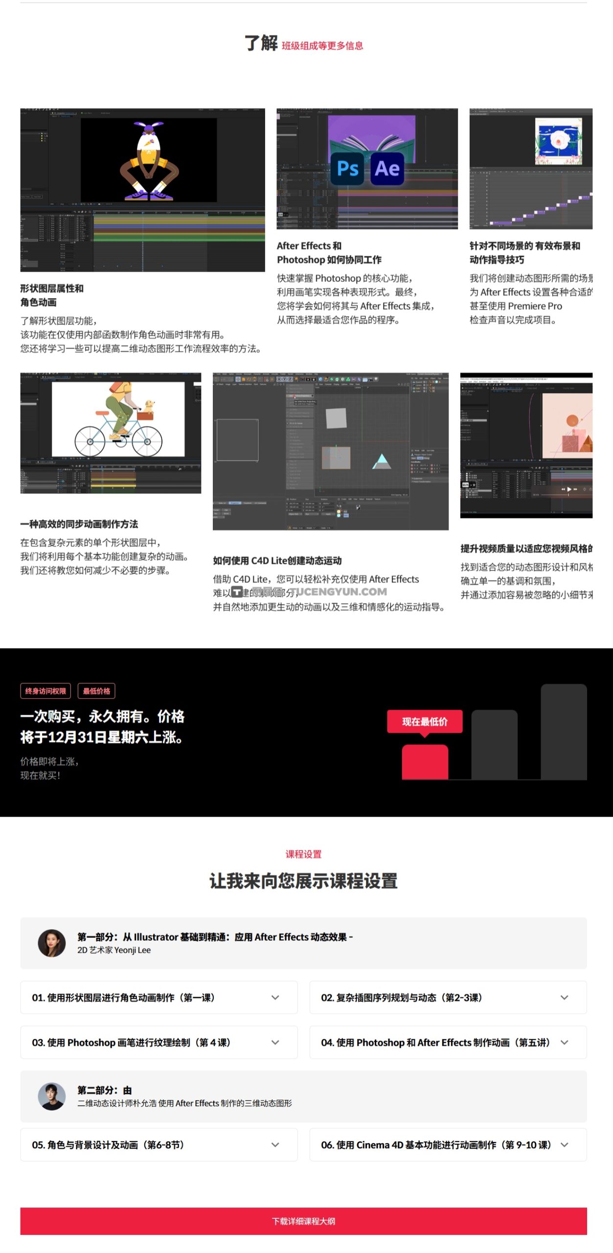 大师课程：掌握AE制作2D和2.5D图形动画视频课程+项目文件 中文字幕（14055）