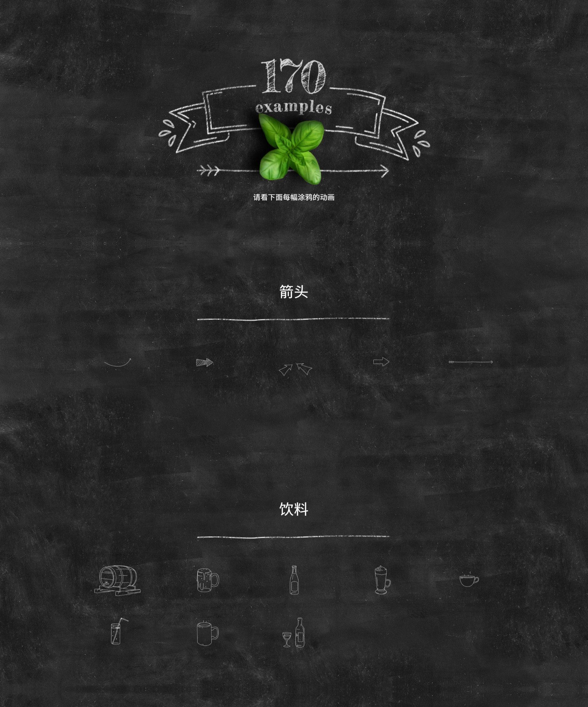 FCPX插件：170款趣味黑板粉笔手绘MG卡通箭头食物人体厨房学校元素动画预设 MotionVFX – Mchalkboard（14072）