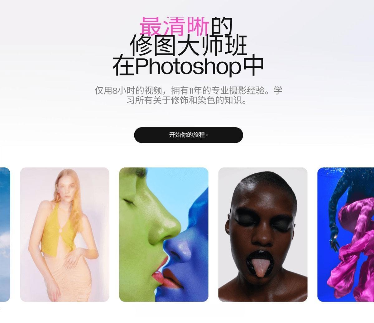 大师课程：掌握时尚美妆PS商业修图大师班+RAW照片+PS动作/笔刷/预设 (中文字幕) RetouchLikeMe – Tatiana Schelokova Beauty Retouching Masterclass（14065）