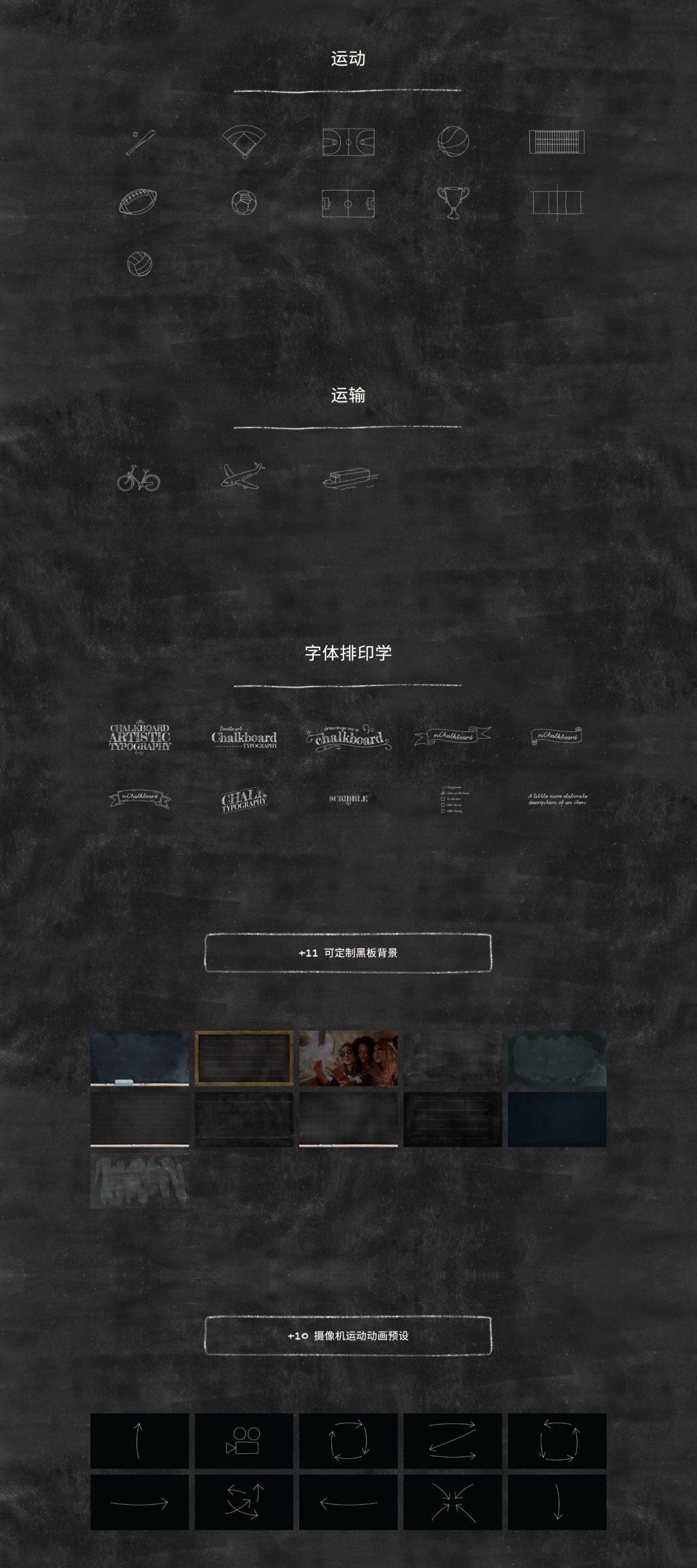 FCPX插件：170款趣味黑板粉笔手绘MG卡通箭头食物人体厨房学校元素动画预设 MotionVFX – Mchalkboard（14072）